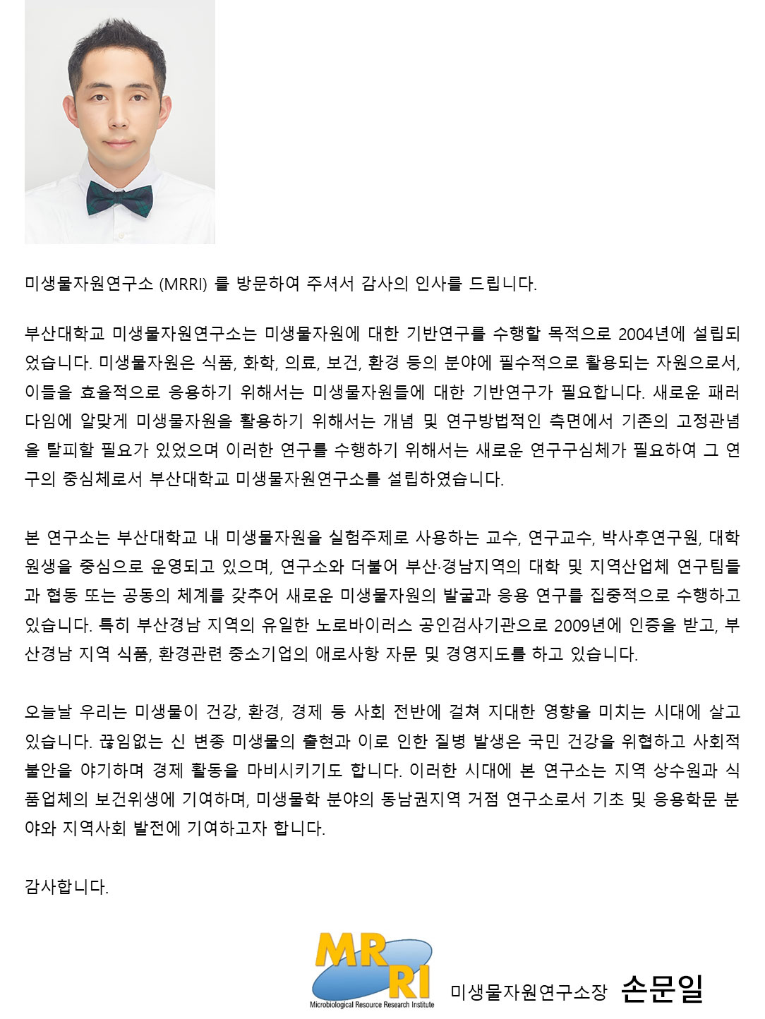 인사말